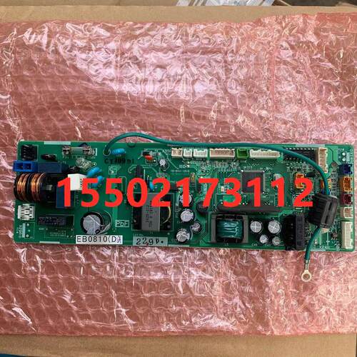全新原装大金空调内机板EB0810 电脑板FXMP90NAVC FXMQ80PVE主板