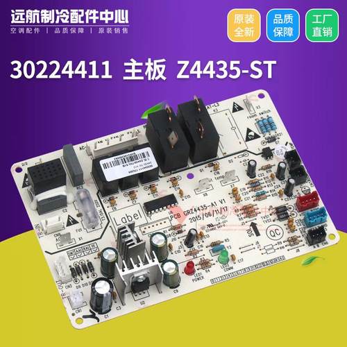 适用格力风管机控制板 Z4435-ST 线路板 30224411 主板GRZ4435-ST