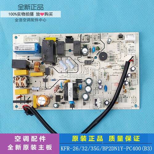 全新适用美的变频空调主板KFR-(26/32/35)G/BP2DN1Y-PC400(B3)