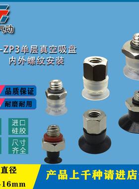 SMC气动吸盘 ZP3-T015UN-A3 ZP3-T02US-B3 ZP3微型真空吸盘机械手