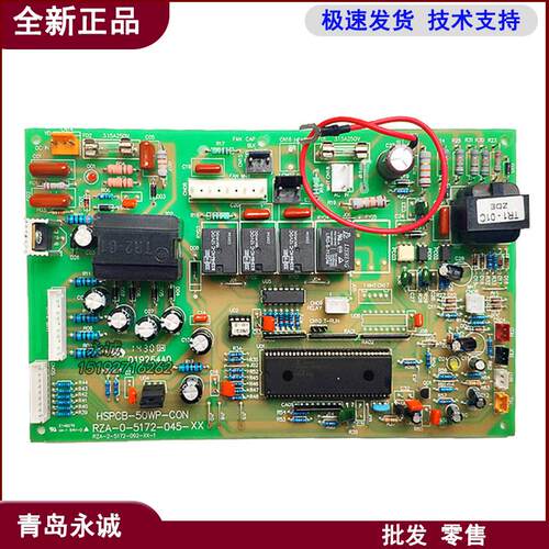 海信空调KFR-5019W/BP柜机线路控制主板外机电脑板RZA-2-5172-092