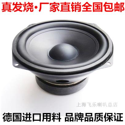 飞乐中低音6.5寸喇叭发烧音响音箱6.5家用hifi扬声器可做超重低音