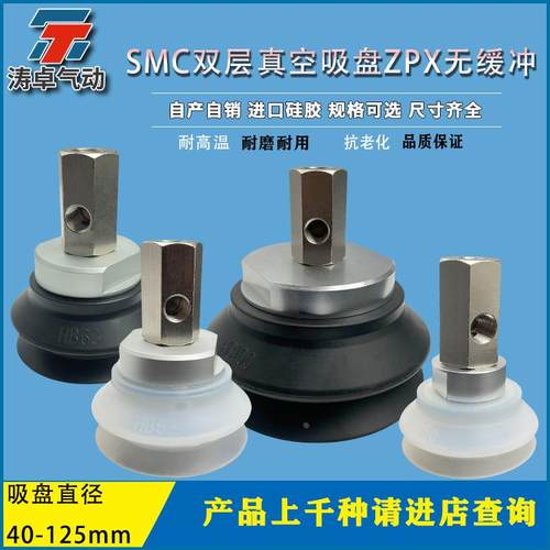 SMC气动吸盘ZPX80HBN-B01B12 ZPX125HBN-B01-B12 ZPX40HBS-B01-B8