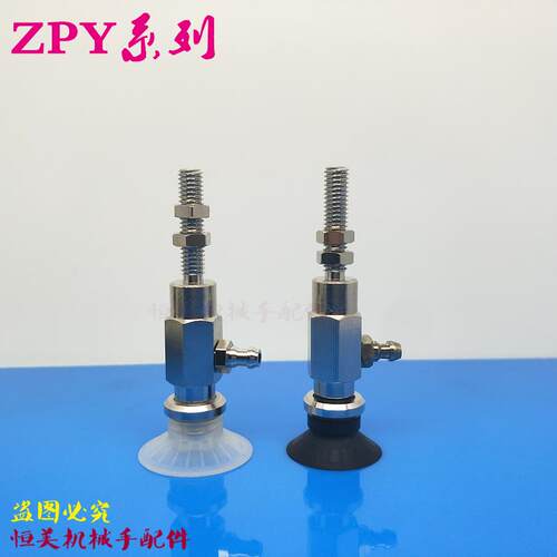 SMC真空吸盘ZPY02 04 06 08UN/US/BN/BS-U4/U6/N4/N6-A5/A6