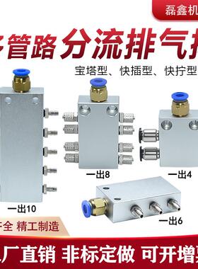 汇流板4V210-08气动电磁阀底座200M-4F2F3F100M6位5F79孔气排阀组