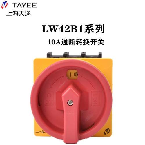 上海天逸10A凸轮转换开关 LW42B1-1824/OF101 两相电源通断开关2P