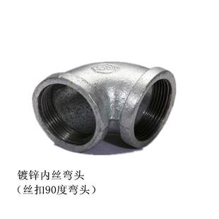 镀锌内丝弯头 镀锌90度内螺纹弯头DN15 20 25 32 40 50 65 80 100