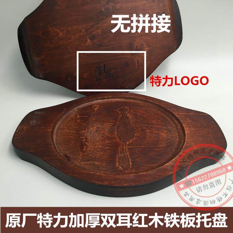 原厂特力加厚红木板 铁板圆木托盘 无拼接通用底板 双耳铁皇木板图片
