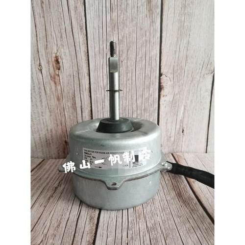 全新美的3P匹柜机空调外电机风扇马达YDK45-6C(YDK53-6-5)KFR-51W