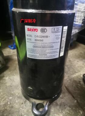 C-RV222H C-RV221 C-RV232BH1AA C-RV212H1AA全新1.5匹三洋压缩机
