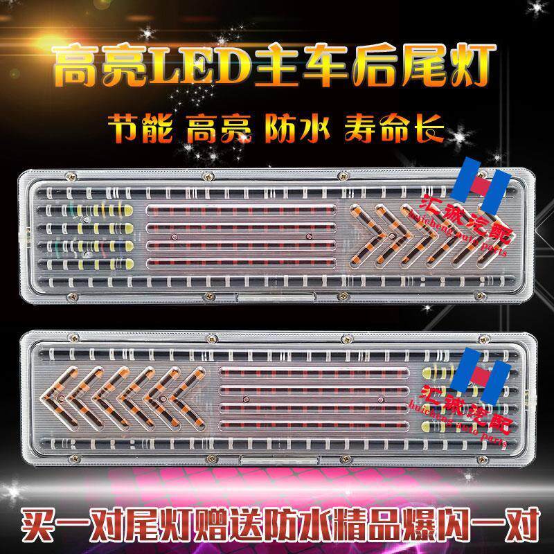 超亮大货车挂车24vled流光后尾灯解放J6豪沃欧曼斯太尔王刹车总成