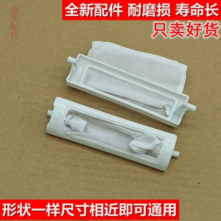 适配小天鹅洗衣机过滤网XPB52-ISM/998S /J-968SL兜垃圾袋13.5cm