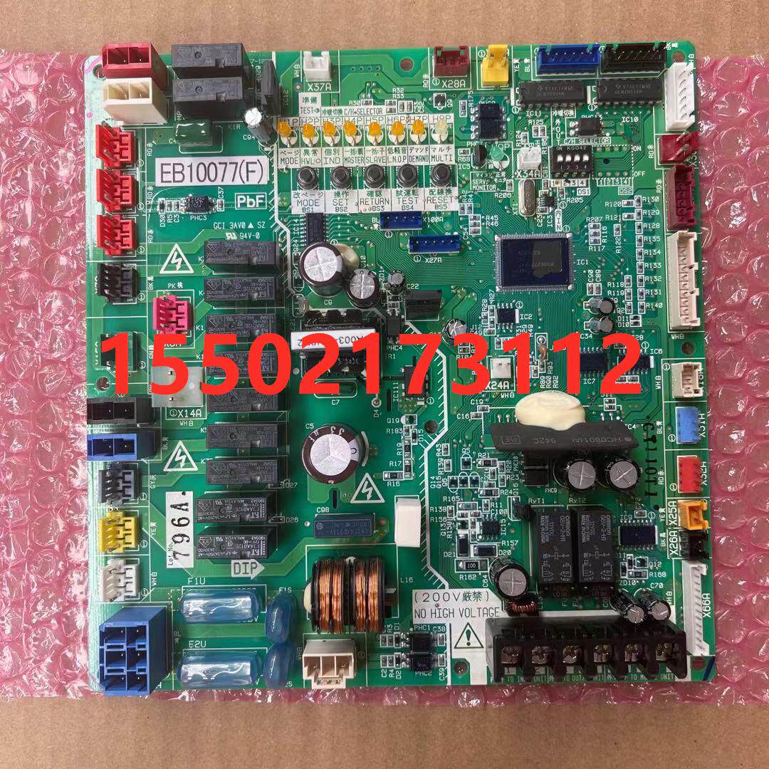 多联机主板EB10077大金空调VRVQ系列RHXY10QY1 RHXY14QY1电脑板
