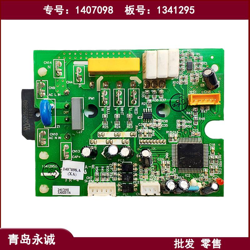 海信空调变频模块板压缩机驱动板电脑板1432620 1430991B 1407098