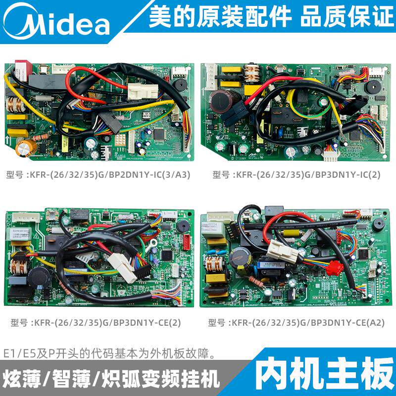 美的1-1.5匹变频空调挂机内机主板KFR-32/35G/BP2DN1Y-IC/IG/CE