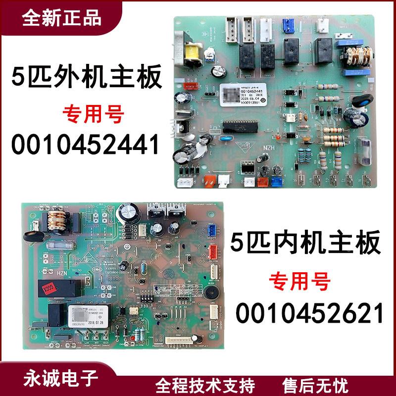 适用海尔空调柜机天花机电脑板0010452441/A/D外机主板KFRd-120LW
