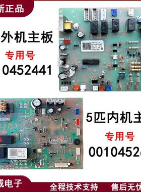 适用海尔空调柜机天花机电脑板0010452441/A/D外机主板KFRd-120LW