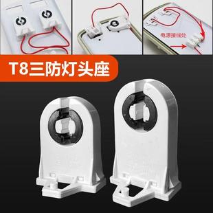 T8支架灯座三防灯日光灯头LED灯脚卡式灯头G13老式灯具配件AY-18