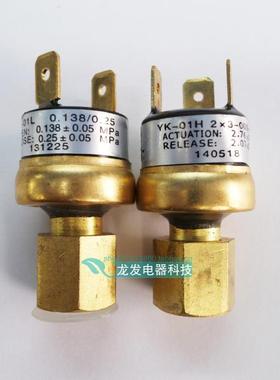 曼淇威压力开关控制器YK-01H 2.76/2.07 YK-01L 0.138/0.25
