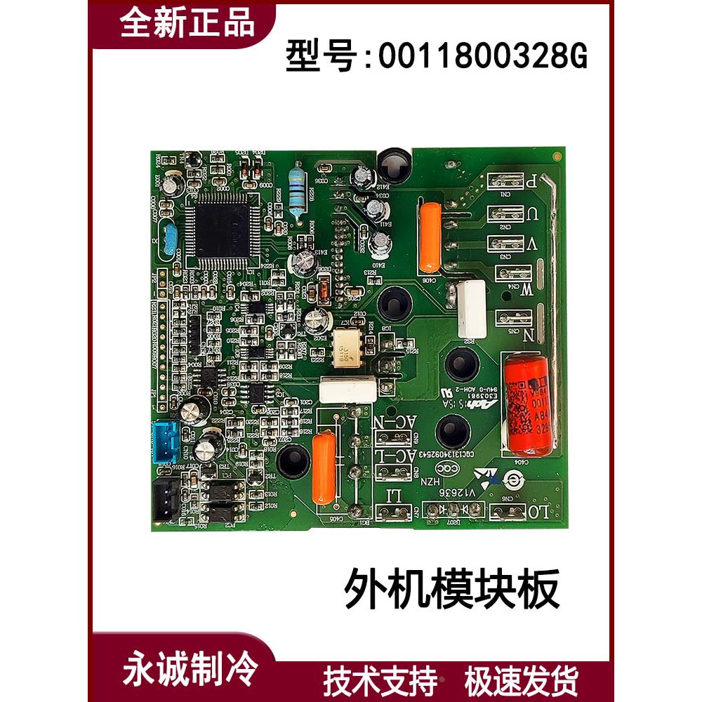 0011800328G适用海尔变频空调模块板外机驱动小板挂机模块IGBT板