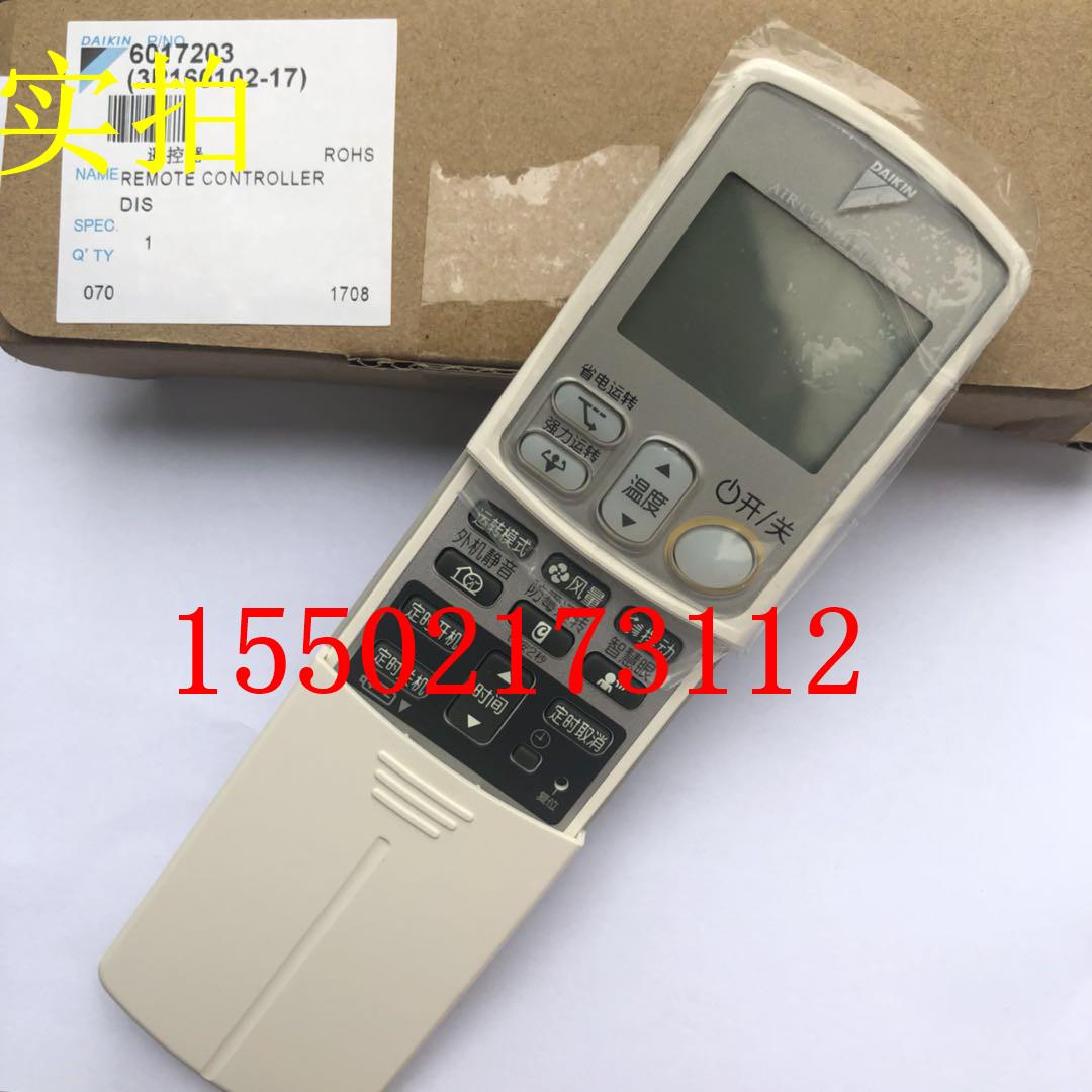 促销全新原装大金遥控器ARC433A84大金1.5匹挂机FTXD25FV2C遥控器