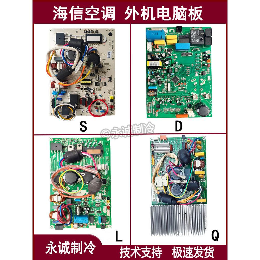 海信变频空调外机主板通用板一体电脑板1334895 1414975全新