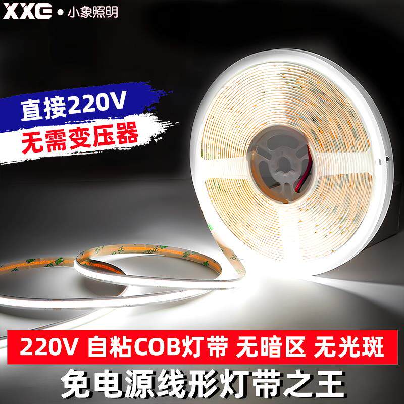 超亮免电源220V灯带COB自粘长条吊顶免变压器软灯条嵌入式线形灯