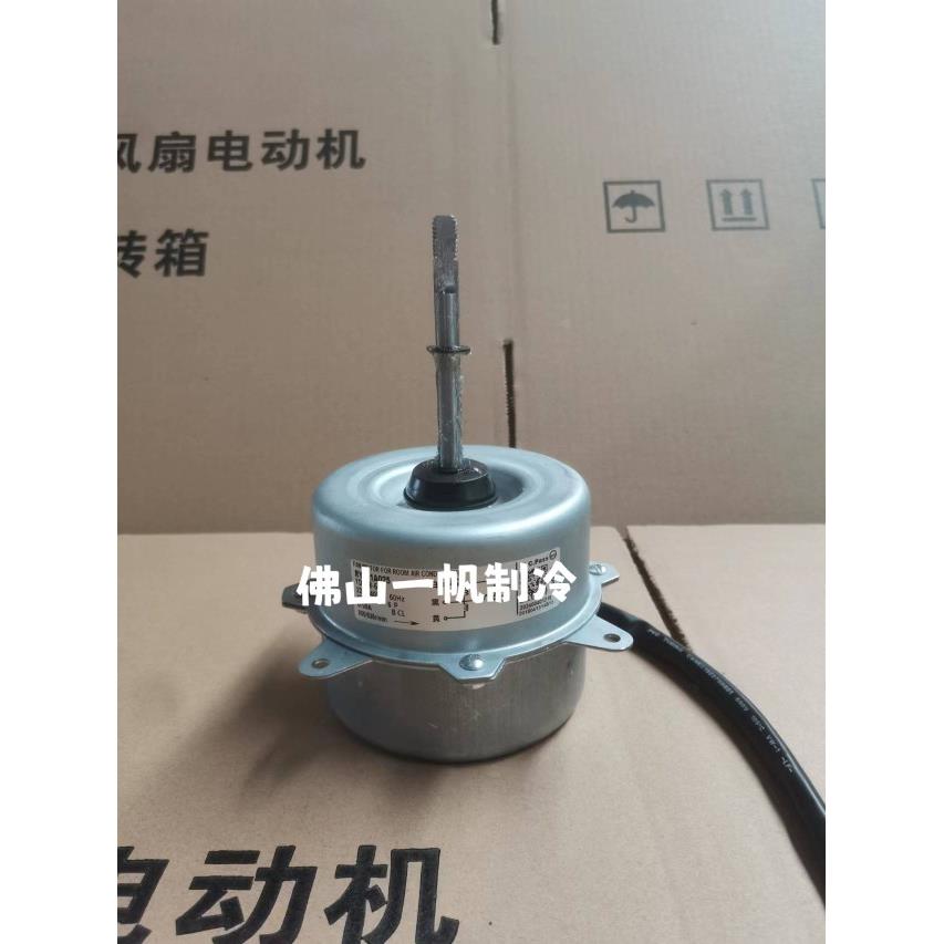 杨子空调外电机YDK35-6-8 SSA511B818A反YDK-45K-6A RYF511A044A