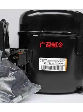 T2155E T2168E T2178GK T2180GK恩布拉克阿斯帕拉冰箱冰柜压缩机