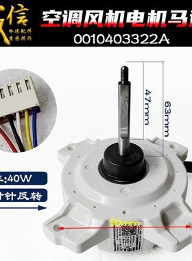 适用海尔圆柱变频空调外电机SIC-310-40-2直流反转0010403322A