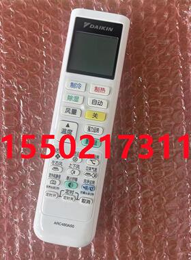 全新大金空调遥控器ARC480A50 FTSW136VC-W1 FTSW150VC FTSW126VC
