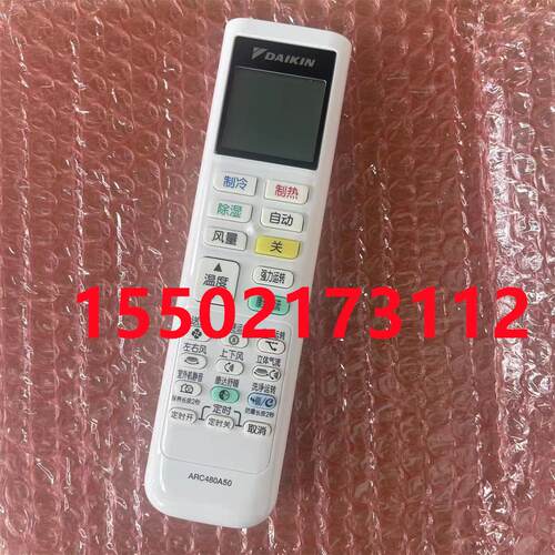 全新大金空调遥控器ARC480A50 FTSW136VC-W1 FTSW150VC FTSW126VC