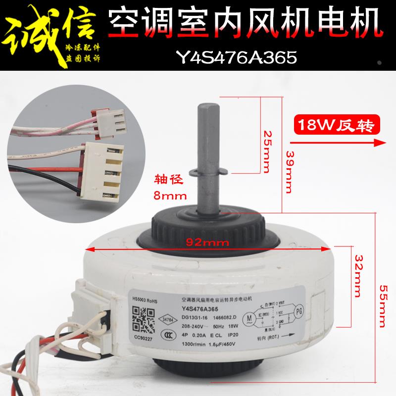 适用科龙海信惠而浦樱花内空调电机Y4S476A365 DG13G1-16风机