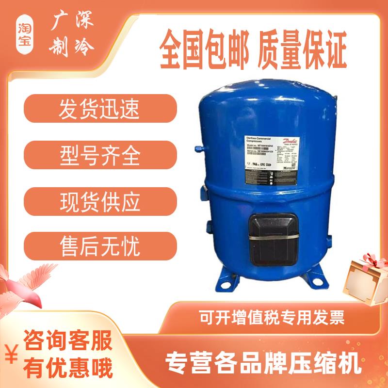 MT160HM4DVE MTZ160HW4D MTZ160HW4VE原装美优乐13匹冷库压缩机