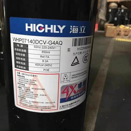 原装海立压缩机WHP07140DCV-G4AQ  WHP01900BUV-H6AU制冷压缩机