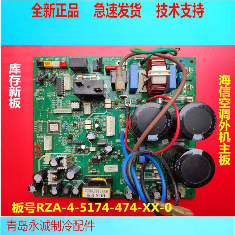 海信空调KFR-35W/02TZBP外机主板线路板 RZA-4-5174--474-XX-0