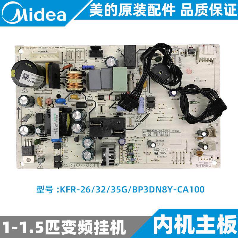 美的变频空调主板1-1.5匹挂机内主板KFR-26/32/35G/BP3DN8Y-CA100