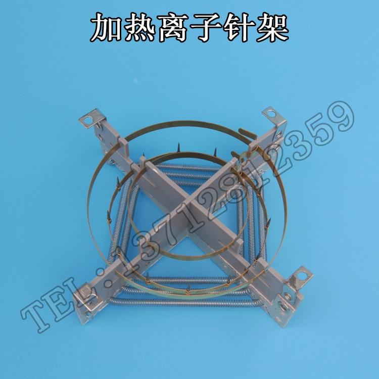 除静电离子风机针架 风扇纯铜针架 FS-001 加热 发热丝SL发射器