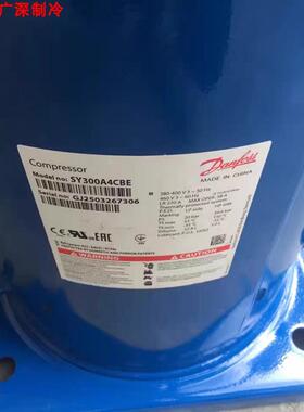 SY300A4CBA SY300A4CBE 原装丹佛斯百福马25匹中央空调冷库压缩机