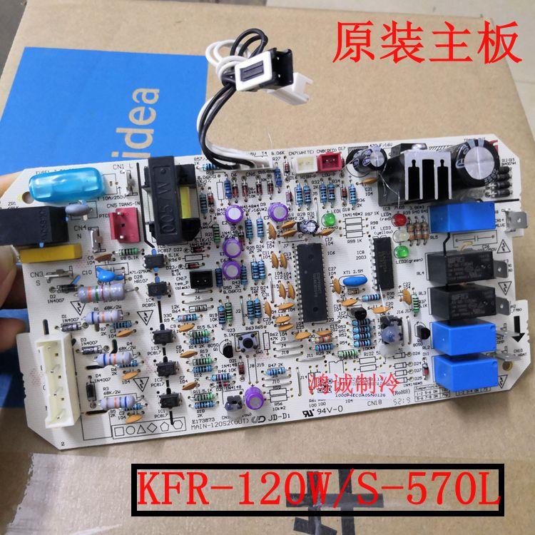 美的5p柜机空调外板KFR-120W/S-570L电脑板相序板MAIN-120S2(OUT)