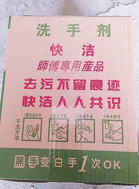 洗手粉黑手变白手工业油污王修车机修工修理工去油磨砂洗手沙