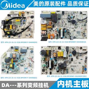 变频空调内机主板1 400 DA2 1.5挂机KFR BP2DN1Y 美 35G