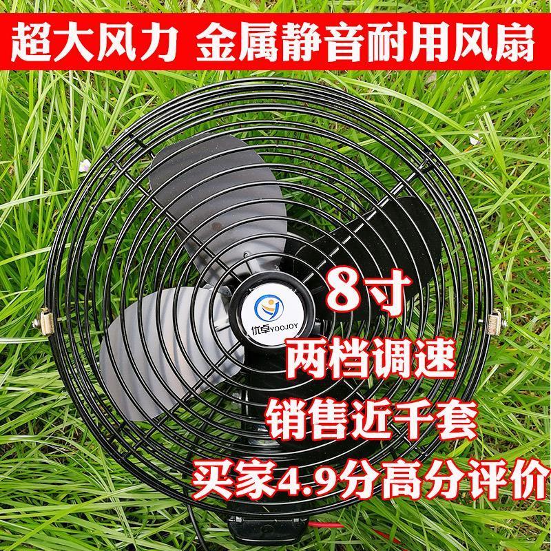 耐用全金属8寸24v货车挖掘机装载机铲车汽车用风扇12V车载电风扇