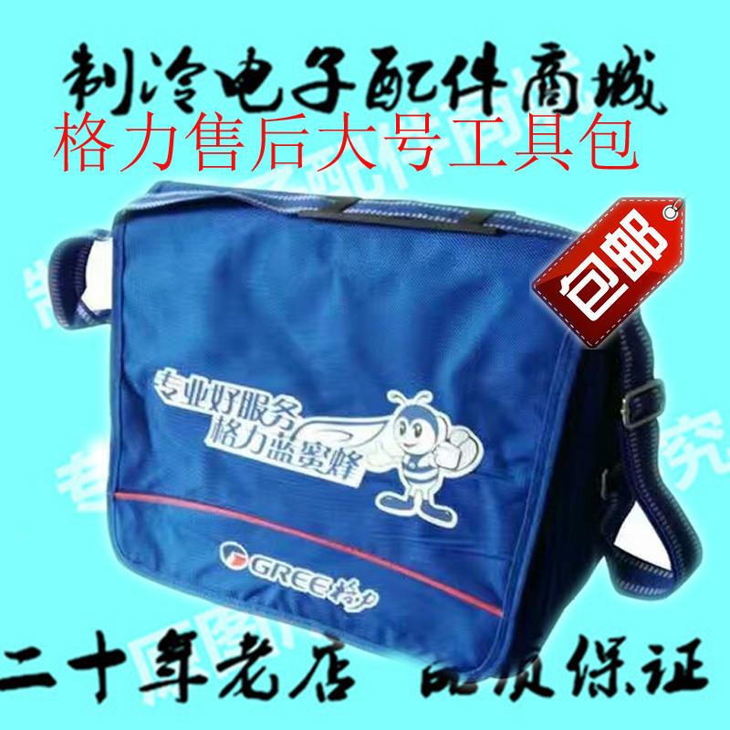 包邮格力安装包格力工具包 蓝蜜蜂安装包 空调安装维修用包维修工
