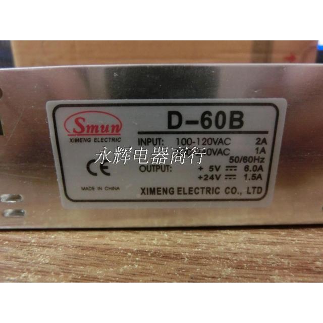 SMUN西盟开关电源 D-60B [5V,6A;24V,1.5A] 双组输出 灯带电源
