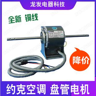 4JS YSK32 YSK55 4JR 4BC 适用于约克空调电机YSK52 YSK58 4P4