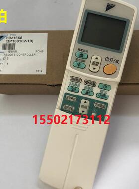 全新原装大金遥控器ARC433A83 大金空调FTXD50BMVMC FTXD50CMV2C