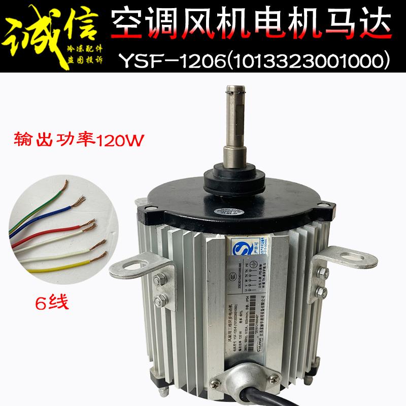适用中央空调水冷电机YSF-1206(1013323001000)风机马达380V