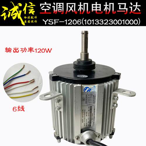适用中央空调水冷电机YSF-1206(1013323001000)风机马达380V