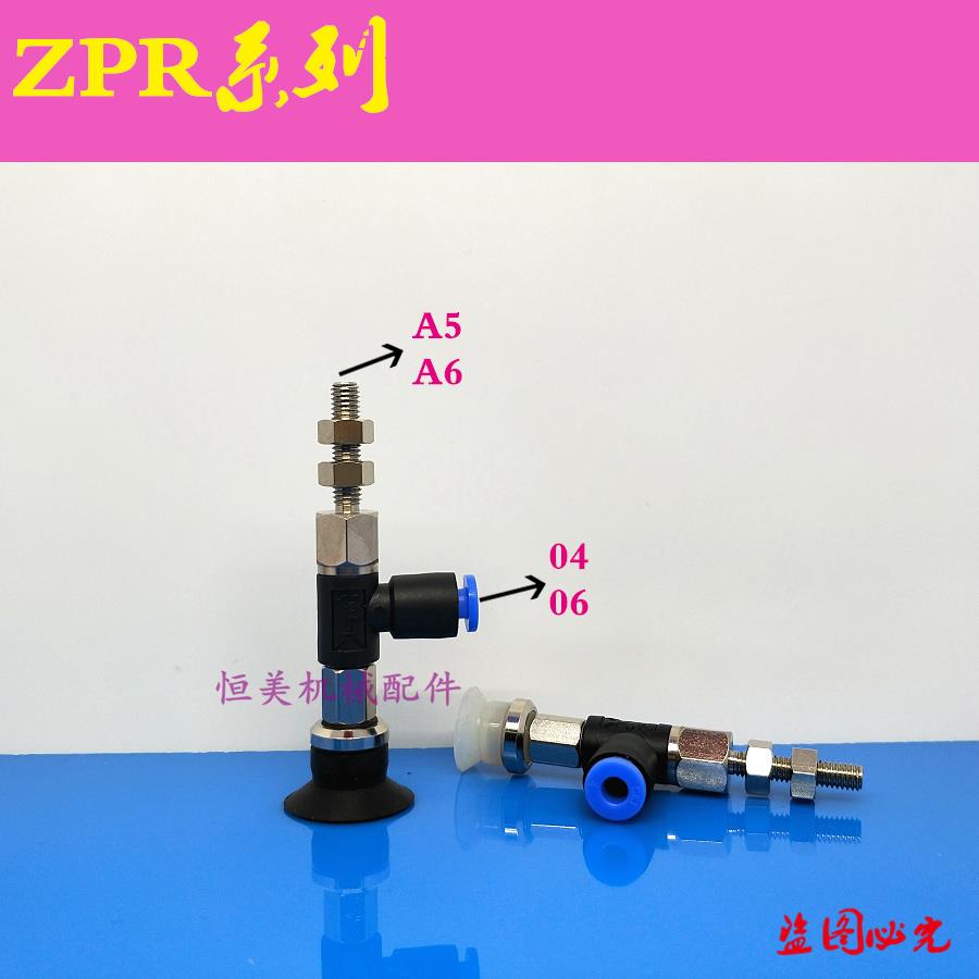 SMC真空吸盘水平口接管ZPR40 50UN/US/CN/CS/BN/BS-06/08-A6/A8